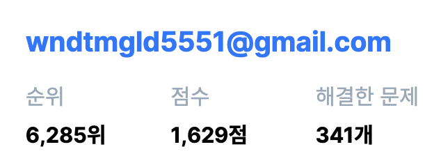 프로그래머스 코딩테스트 순위, 점수, 해결한 문제 수 통계